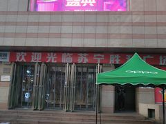 -苏宁易购(Suning Elec大连胜利广场店)