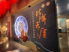 -北京大学赛克勒考古与艺术博物馆