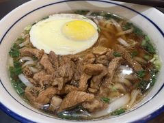 肉饼蒸蛋粉-矮子粉店1985·长沙米粉(湘春路店)