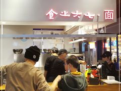 -食之六七·面(朝阳大悦城店)