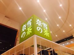 -奈雪的茶(市百一店)