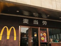 -麦当劳(新王府井店)
