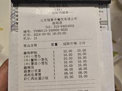 -鼎泰丰(渔阳店)