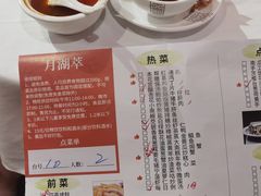 -月湖翠·上海菜(思南公馆淮海店)