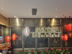 -侨美食家·粤菜(体育西路店)