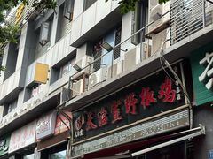 -天治宣·野椒鸡(龙头寺总店)