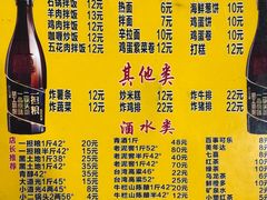 -平山城鑫烧烤(建国楼店)