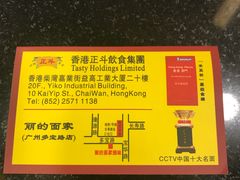 -丽的面家(多宝路店)