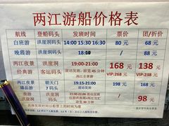 -重庆两江夜游-交运系列