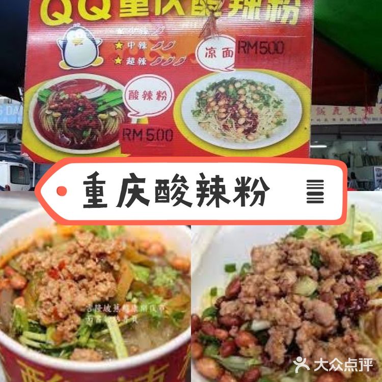 大马去哪吃｜带你吃吉隆坡康乐夜市的好料1️⃣  