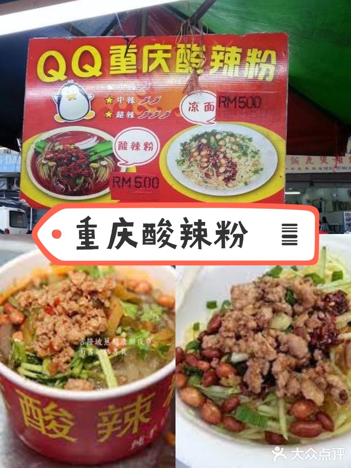 大马去哪吃｜带你吃吉隆坡康乐夜市的好料1️⃣  