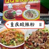 大马去哪吃｜带你吃吉隆坡康乐夜市的好料1️⃣  