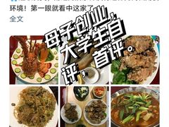 -一家亲台菜餐厅(银塘中路店)