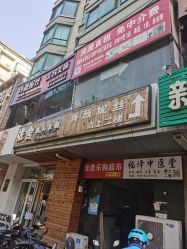 -香薇妮丝·定制减肥·身材管理