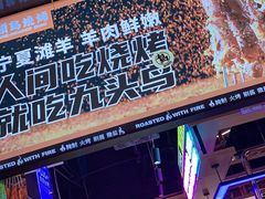 -唐力九头鸟烧烤·罗田吊锅(西云楼店)