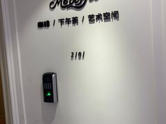 -Me Coffee下午茶艺术空间