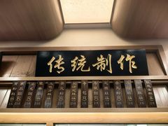 -万福兴(齐门路店)