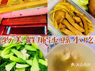 本地人推荐的地道小吃—沙县小吃