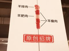 -很久以前羊肉串(中山公园店)