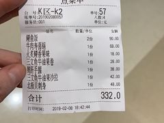 账单-初居食屋日式料理(万象城购物中心店)