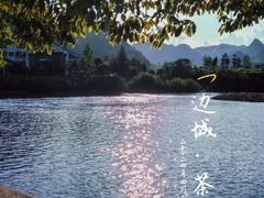 -边城茶峒景区