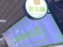 -大连熟食品交易中心