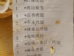 -鬼味烤翅(南锣鼓巷店)