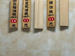 -杨招娣糕点(装驾桥巷店)