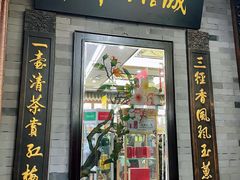 -张一元(总店)