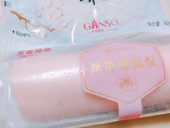 -GANSO元祖食品(滨湖万达店)