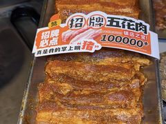 -赞酱川式烤肉(蜀都万达店)