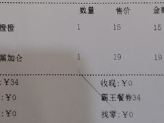 账单-爷爷不泡茶NOYEYENOTEA(武汉佰港城创始店)