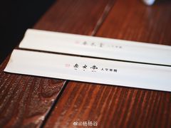 -春水堂人文茶馆(松烟文创店)