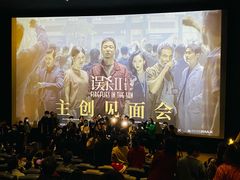 -英皇电影城(平安金融中心IMAX激光店)