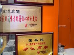 -张果佬年糕卷(科巷店)