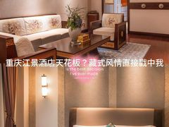 -圣地·布达拉酒店(江北嘴金融城店)