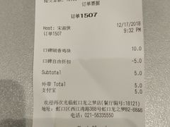 账单-汉堡王(上海虹口龙之梦)
