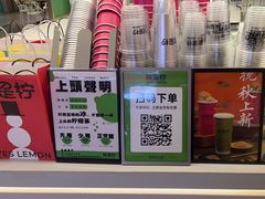 -Yes Lemon就是柠·手打柠檬茶(苏州中心一店)