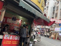 -老南昌白糖糕(大士院店)