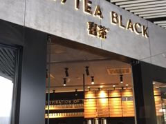 门面-喜茶(北京三里屯太古里店)