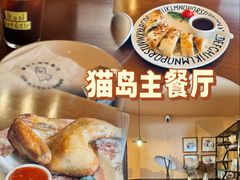 -猫岛主趣味餐厅(鼓浪屿店)