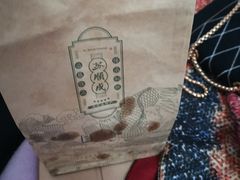 -苏顺成纯绿豆饼(中华南大街店)