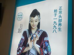 -梵茜儿·头道汤养生馆