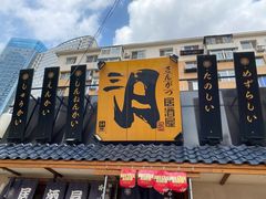 门面-三月居酒屋(青年大街店)