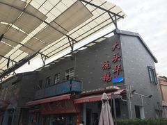 门面-黄连大头华烧鹅店(大良店)