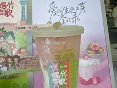 -特克斯八卦城
