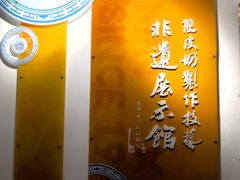 -民信老铺(双皮奶博物馆店)