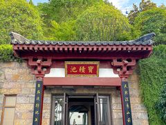 -西安华清御汤酒店