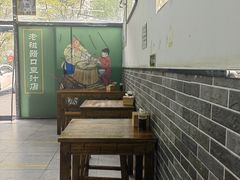 -老磁器口豆汁店(马家堡店)
