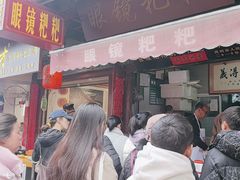 -眼镜粑粑